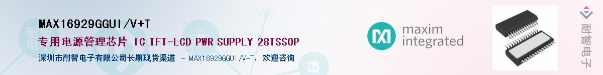 MAX16929GGUI/V+T��Ӧ��-���ǵ���