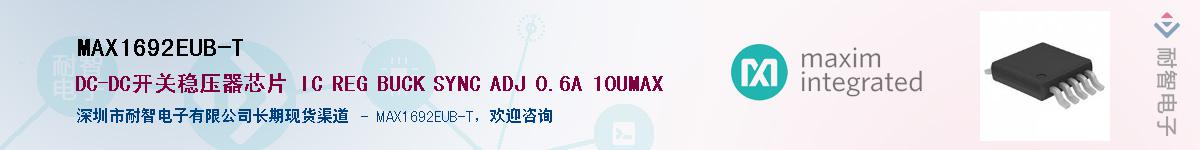 MAX1692EUB-T��Ӧ��-���ǵ���