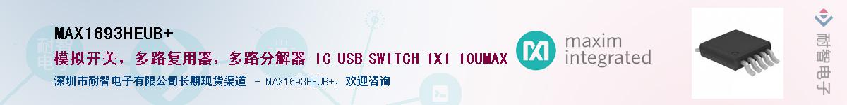 MAX1693HEUB+��Ӧ��-���ǵ���