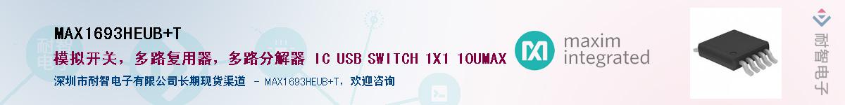 MAX1693HEUB+T��Ӧ��-���ǵ���