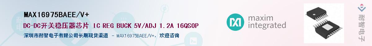MAX16975BAEE/V+��Ӧ��-���ǵ���