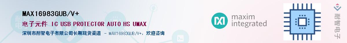 MAX16983GUB/V+��Ӧ��-���ǵ���