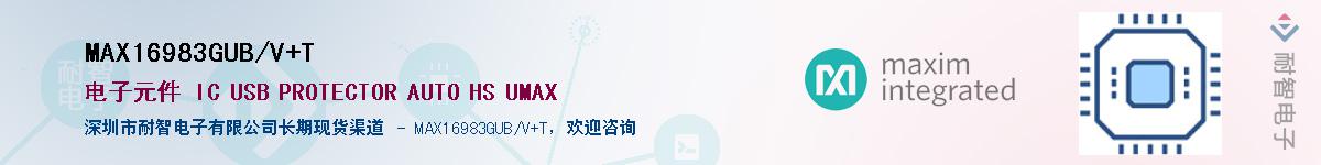 MAX16983GUB/V+T��Ӧ��-���ǵ���