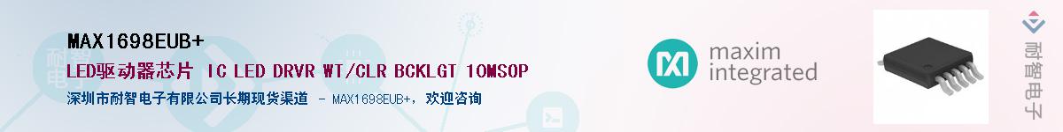 MAX1698EUB+��Ӧ��-���ǵ���