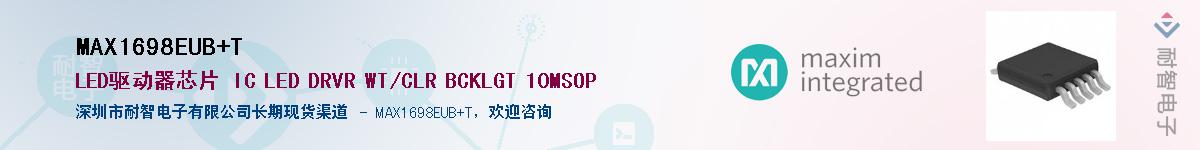 MAX1698EUB+T��Ӧ��-���ǵ���