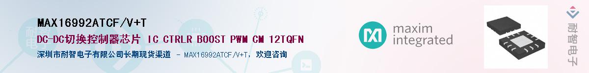MAX16992ATCF/V+T��Ӧ��-���ǵ���