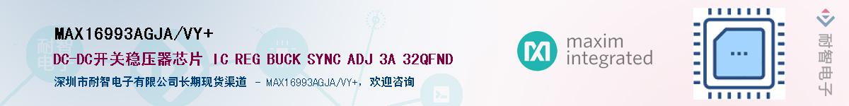 MAX16993AGJA/VY+��Ӧ��-���ǵ���