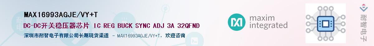 MAX16993AGJE/VY+T��Ӧ��-���ǵ���