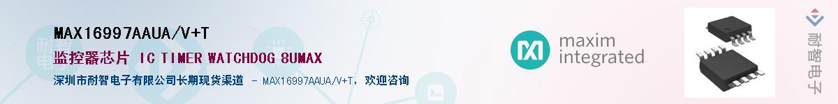 MAX16997AAUA/V+T��Ӧ��-���ǵ���