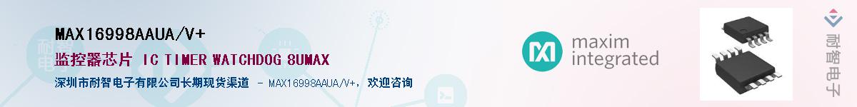 MAX16998AAUA/V+��Ӧ��-���ǵ���