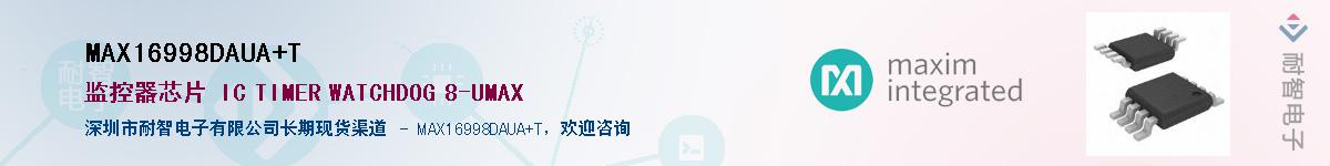 MAX16998DAUA+T��Ӧ��-���ǵ���