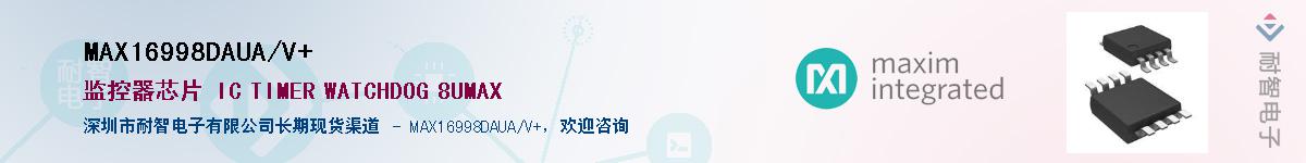 MAX16998DAUA/V+��Ӧ��-���ǵ���
