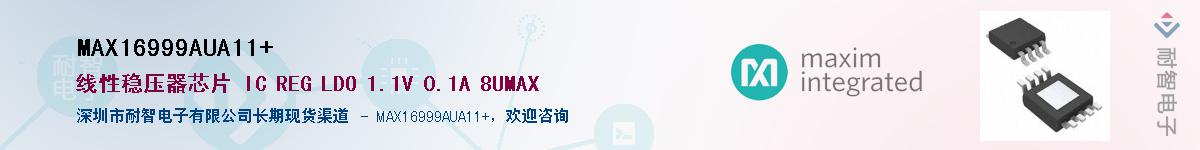 MAX16999AUA11+��Ӧ��-���ǵ���
