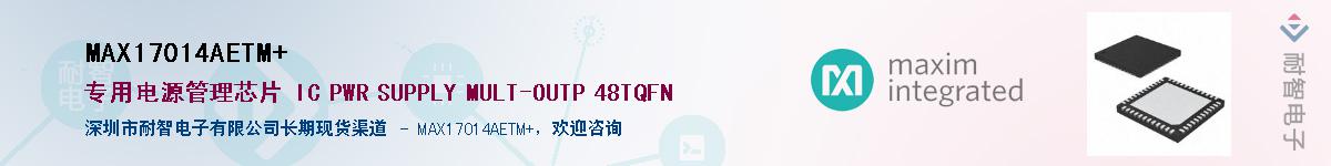 MAX17014AETM+��Ӧ��-���ǵ���