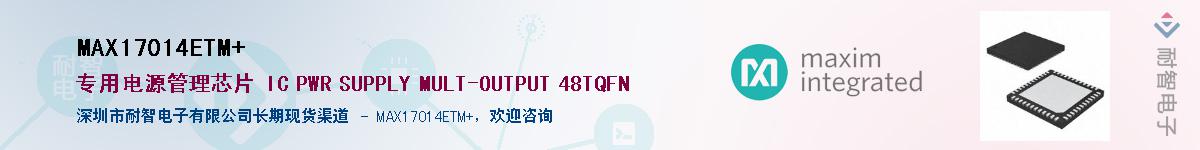 MAX17014ETM+��Ӧ��-���ǵ���