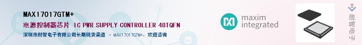 MAX17017GTM+��Ӧ��-���ǵ���