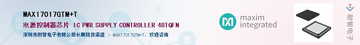 MAX17017GTM+T��Ӧ��-���ǵ���