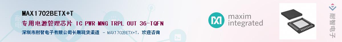 MAX1702BETX+T��Ӧ��-���ǵ���