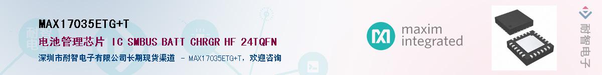 MAX17035ETG+T��Ӧ��-���ǵ���