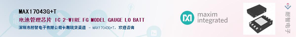 MAX17043G+T��Ӧ��-���ǵ���