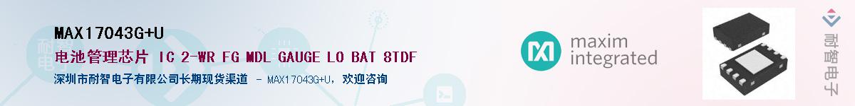 MAX17043G+U��Ӧ��-���ǵ���