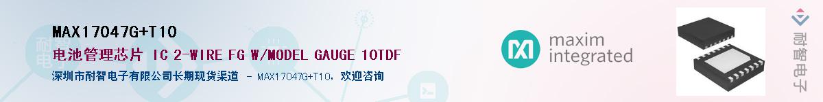 MAX17047G+T10��Ӧ��-���ǵ���