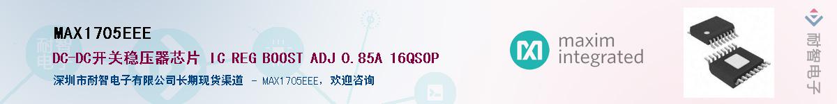 MAX1705EEE��Ӧ��-���ǵ���