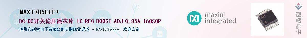 MAX1705EEE+��Ӧ��-���ǵ���