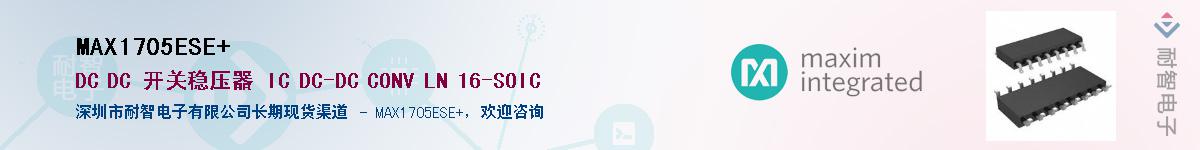 MAX1705ESE+��Ӧ��-���ǵ���