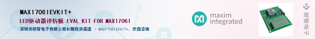 MAX17061EVKIT+��Ӧ��-���ǵ���