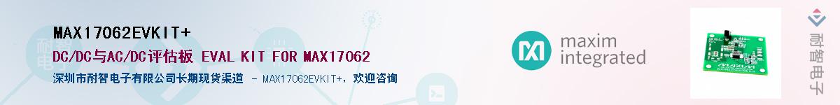 MAX17062EVKIT+��Ӧ��-���ǵ���