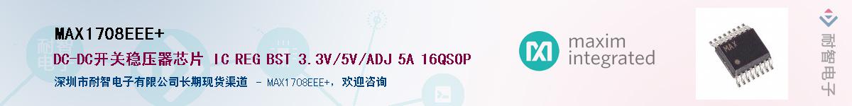MAX1708EEE+��Ӧ��-���ǵ���