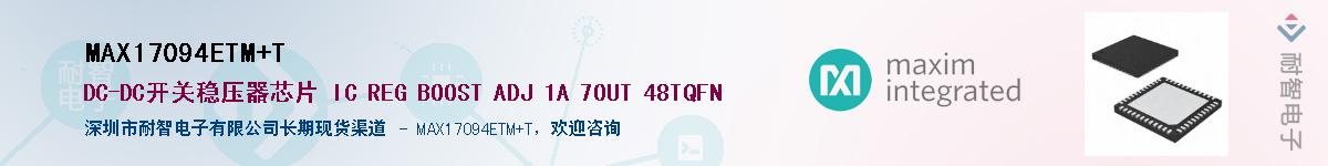 MAX17094ETM+T��Ӧ��-���ǵ���