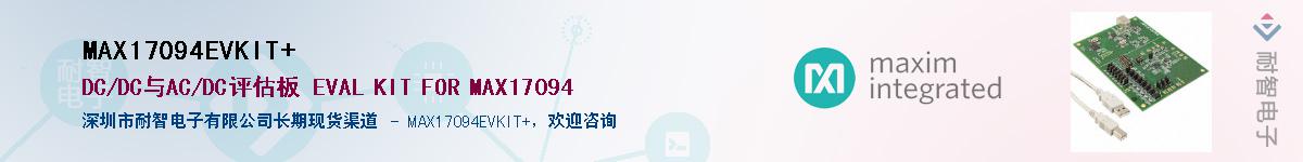 MAX17094EVKIT+��Ӧ��-���ǵ���