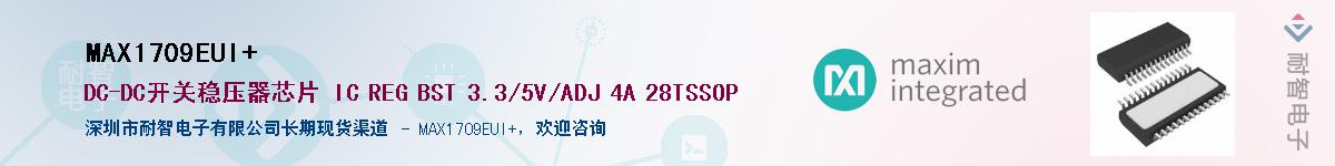 MAX1709EUI+��Ӧ��-���ǵ���