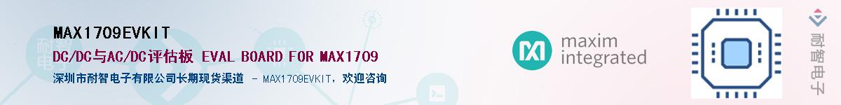 MAX1709EVKIT��Ӧ��-���ǵ���