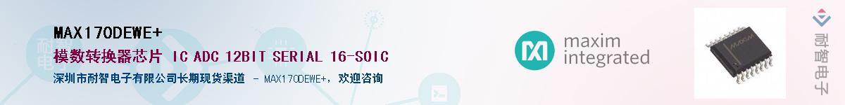 MAX170DEWE+��Ӧ��-���ǵ���