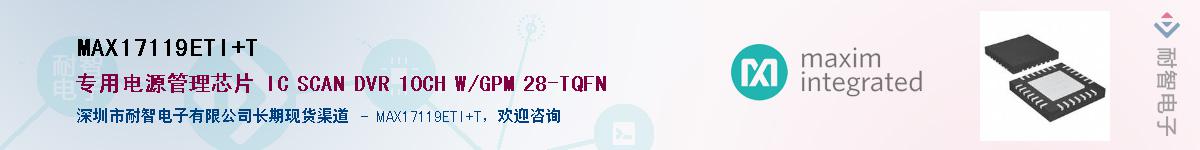 MAX17119ETI+T��Ӧ��-���ǵ���