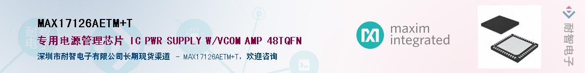 MAX17126AETM+T��Ӧ��-���ǵ���