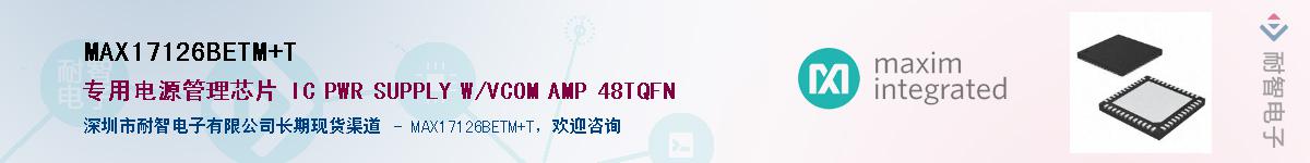 MAX17126BETM+T��Ӧ��-���ǵ���