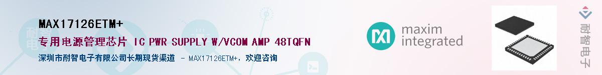 MAX17126ETM+��Ӧ��-���ǵ���