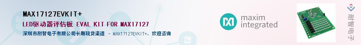 MAX17127EVKIT+��Ӧ��-���ǵ���
