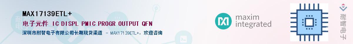 MAX17139ETL+��Ӧ��-���ǵ���