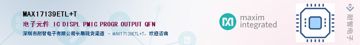 MAX17139ETL+T��Ӧ��-���ǵ���