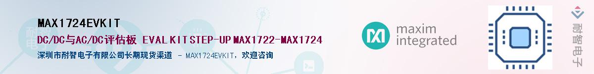 MAX1724EVKIT��Ӧ��-���ǵ���