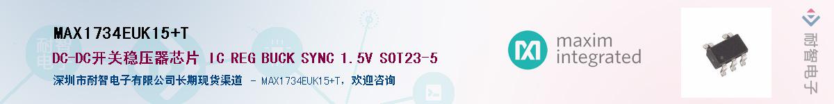 MAX1734EUK15+T��Ӧ��-���ǵ���