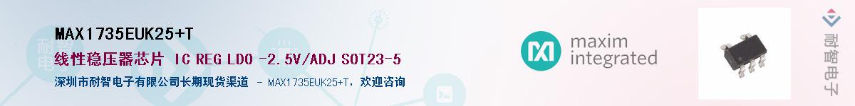 MAX1735EUK25+T��Ӧ��-���ǵ���