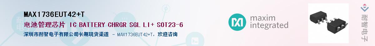 MAX1736EUT42+T��Ӧ��-���ǵ���