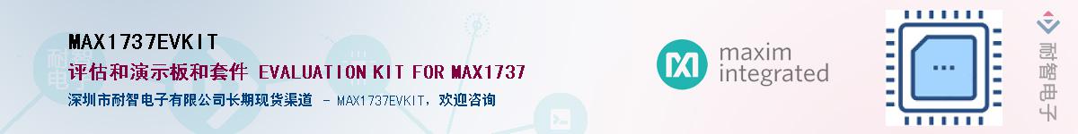 MAX1737EVKIT��Ӧ��-���ǵ���