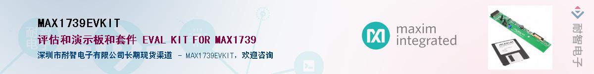 MAX1739EVKIT��Ӧ��-���ǵ���